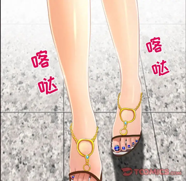 耳畔的神音第3话P74