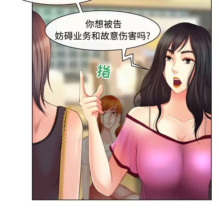 耳畔的神音第3话P91