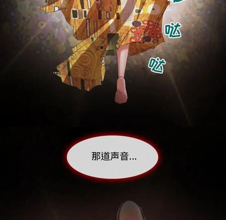 耳畔的神音第3话P48