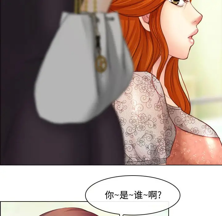 耳畔的神音第3话P84