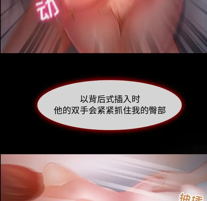 耳畔的神音第3话P25