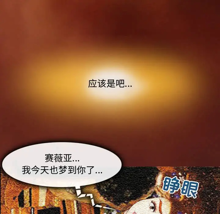耳畔的神音第3话P40