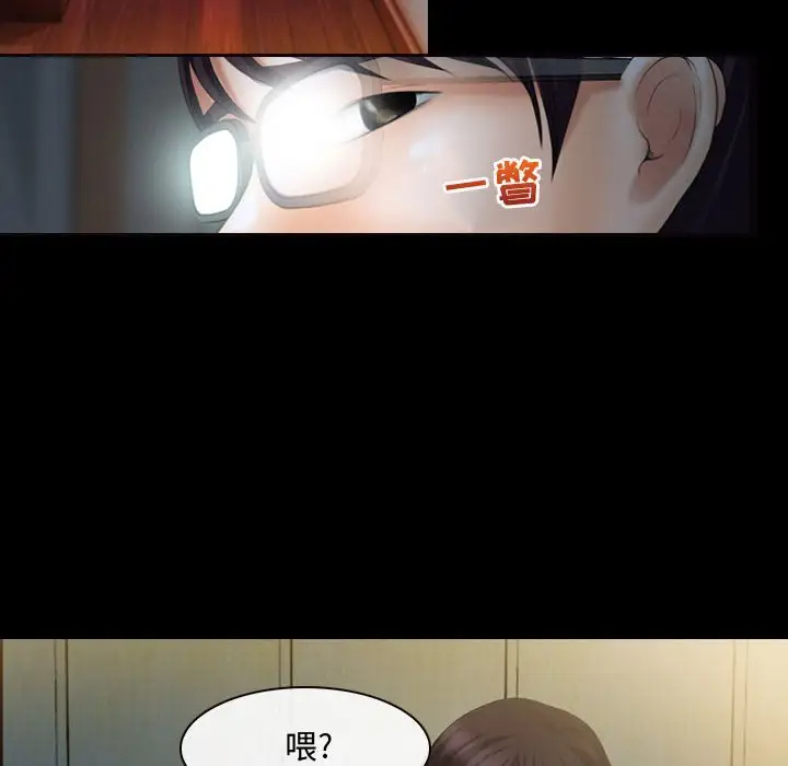 耳畔的神音第3话P68