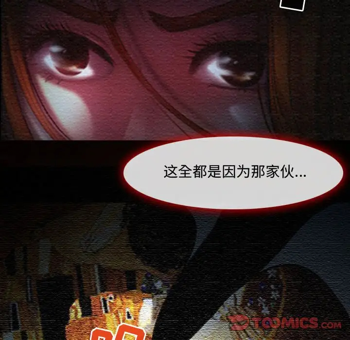耳畔的神音第3话P42