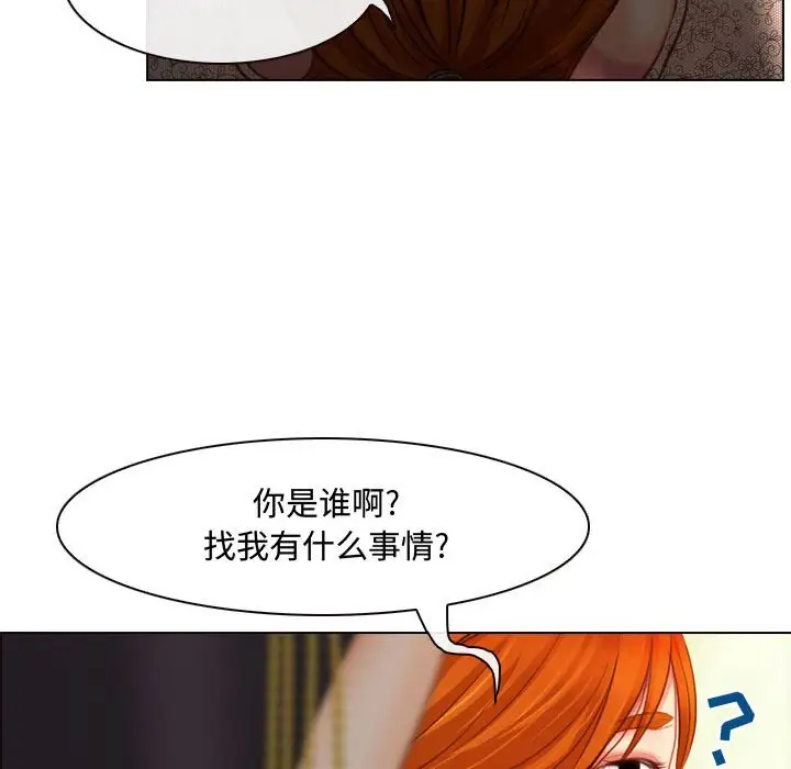 耳畔的神音第3话P83