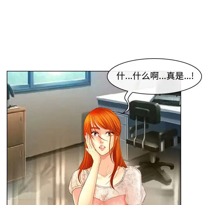 耳畔的神音第3话P89