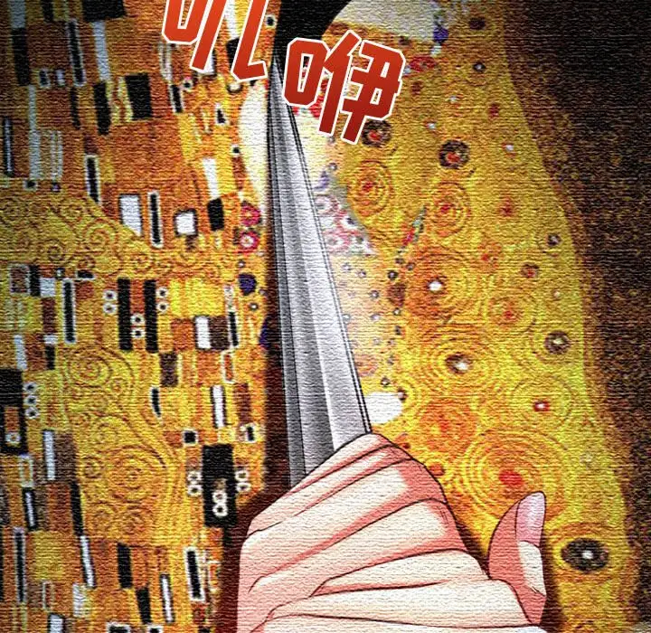 耳畔的神音第3话P43