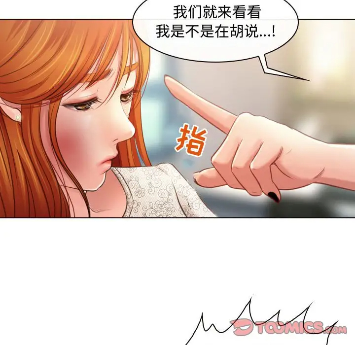 耳畔的神音第3话P98