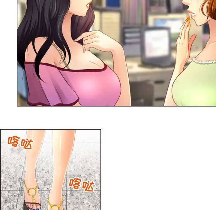 耳畔的神音第3话P101