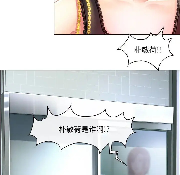 耳畔的神音第3话P76