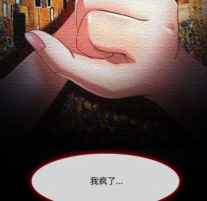 耳畔的神音第3话P44