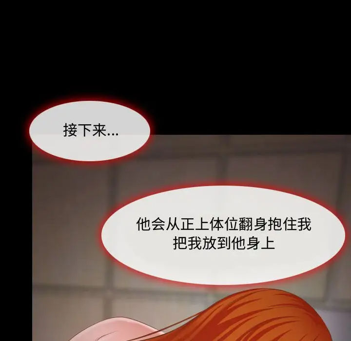 耳畔的神音第3话P17