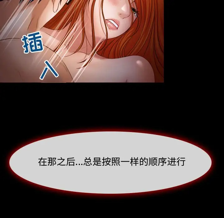 耳畔的神音第3话P11