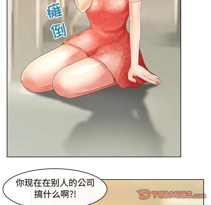 耳畔的神音第3话P90