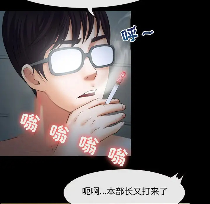 耳畔的神音第3话P61