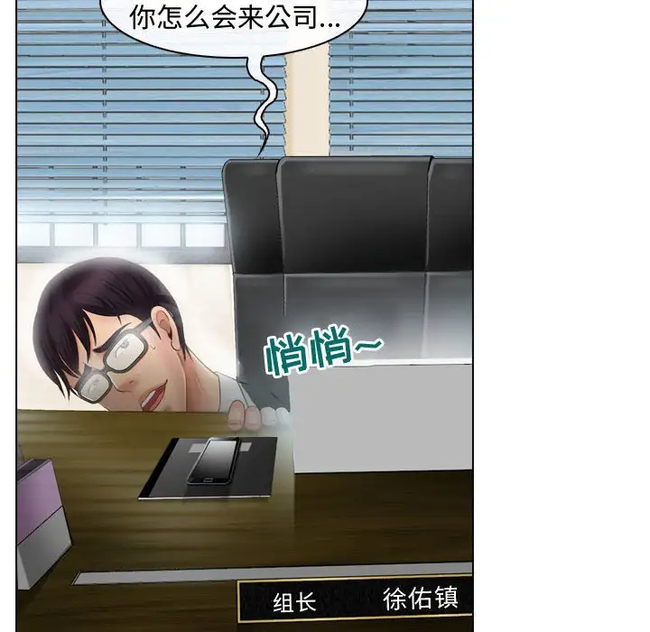 耳畔的神音第3话P105