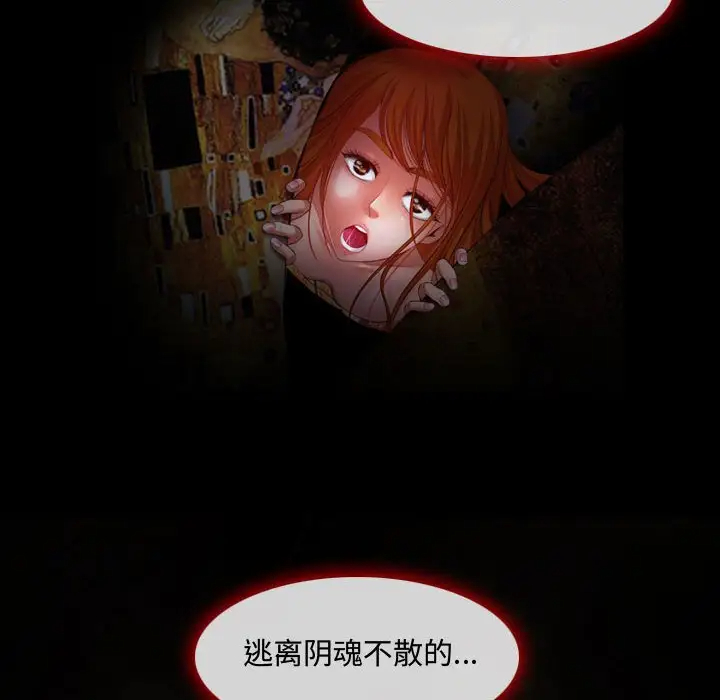 耳畔的神音第3话P46