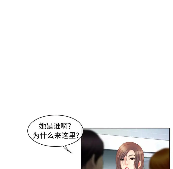 耳畔的神音第3话P79