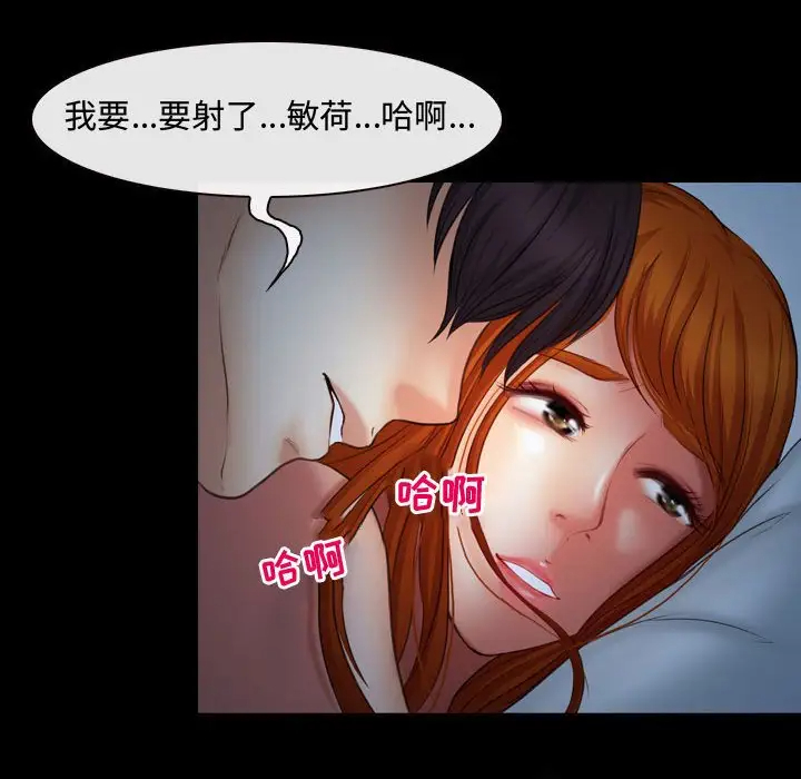 耳畔的神音第3话P54