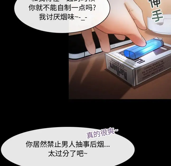 耳畔的神音第3话P60