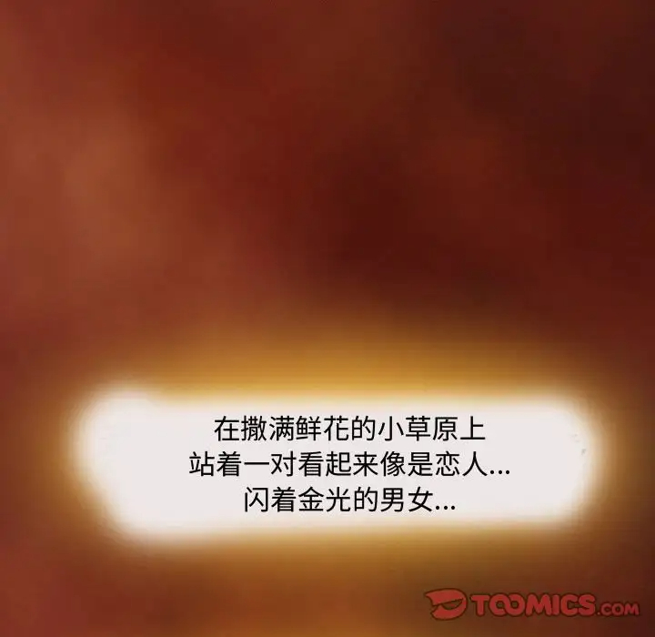 耳畔的神音第3话P34