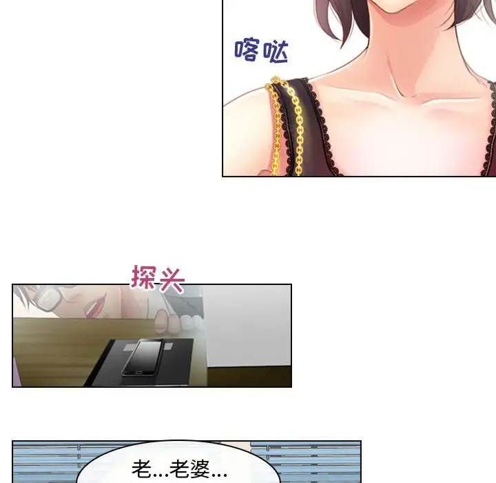 耳畔的神音第3话P104