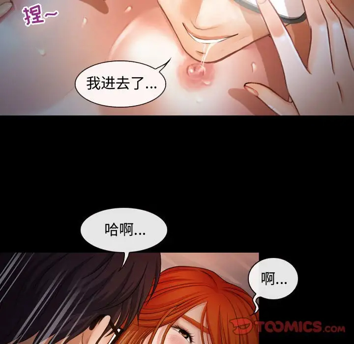 耳畔的神音第3话P10