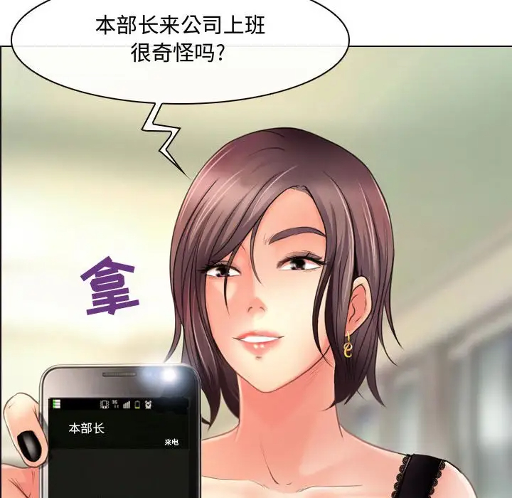 耳畔的神音第3话P110