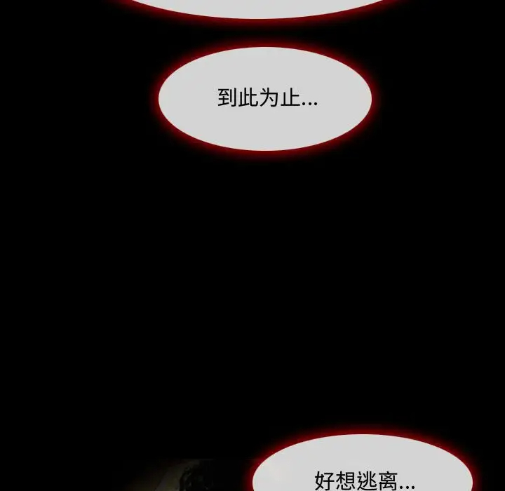 耳畔的神音第3话P45