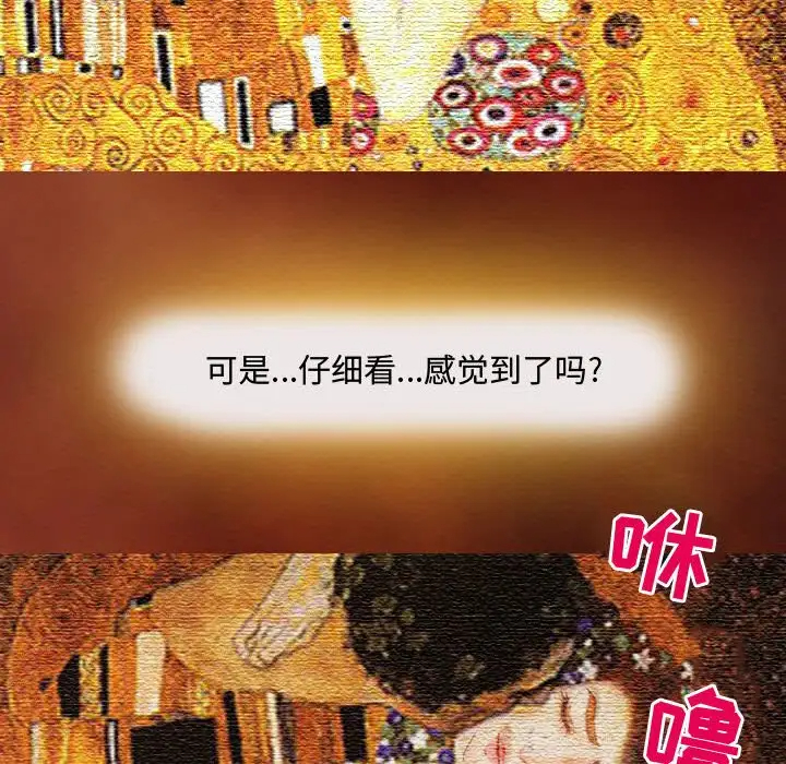 耳畔的神音第3话P36