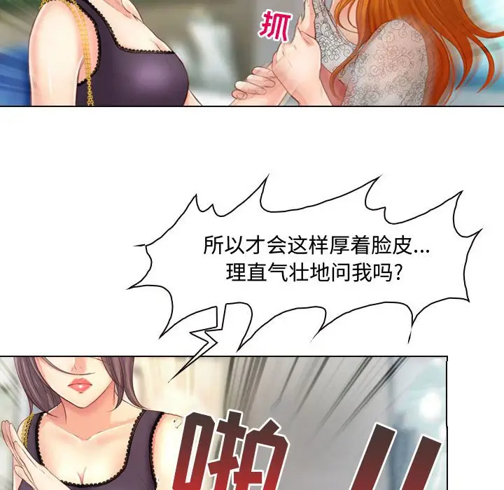 耳畔的神音第3话P87