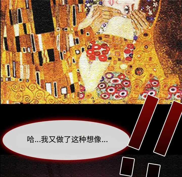 耳畔的神音第3话P41