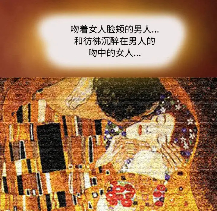 耳畔的神音第3话P35