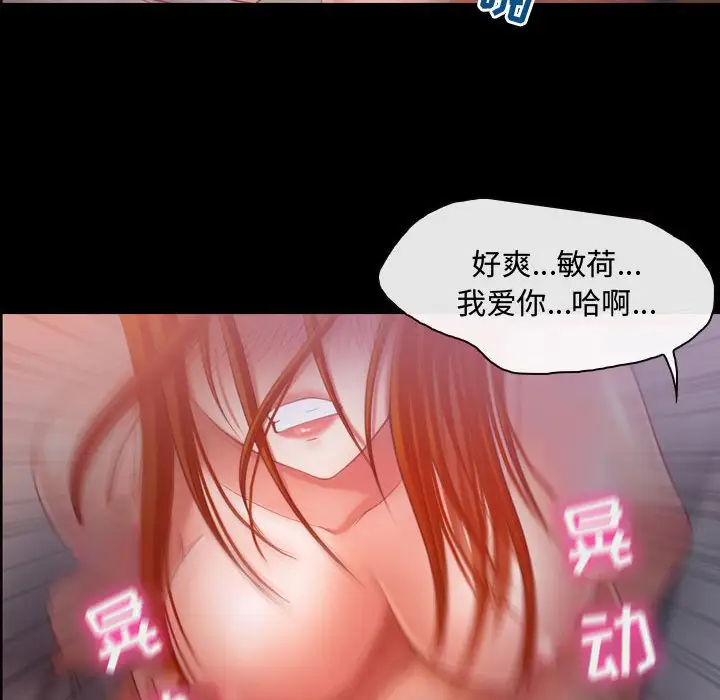 耳畔的神音第3话P24