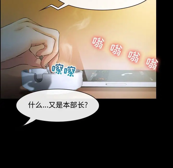 耳畔的神音第3话P62