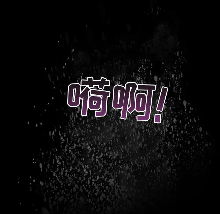 耳畔的神音第3话P55