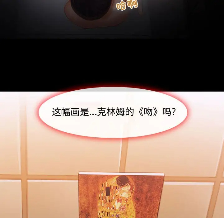 耳畔的神音第3话P31