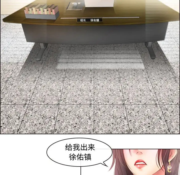 耳畔的神音第3话P103