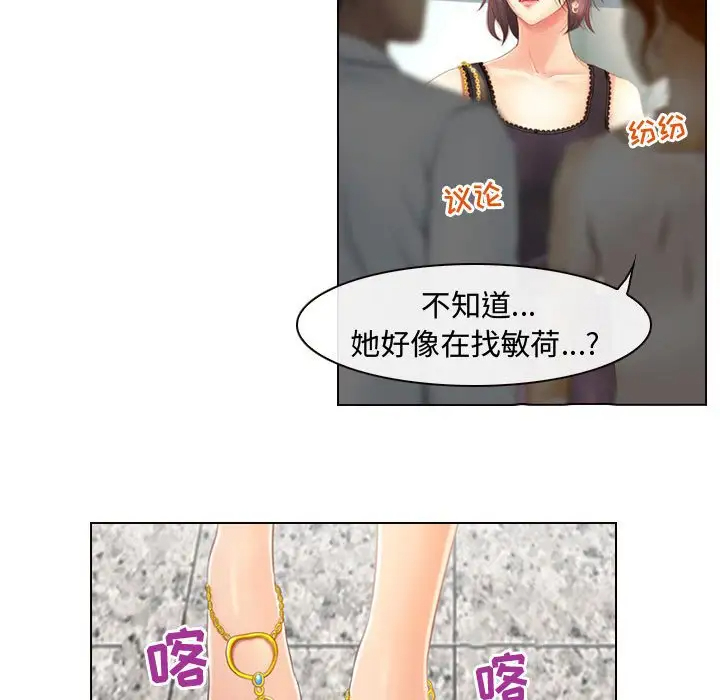 耳畔的神音第3话P80