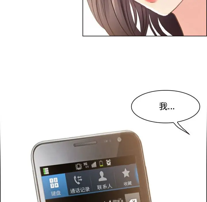 耳畔的神音第3话P107