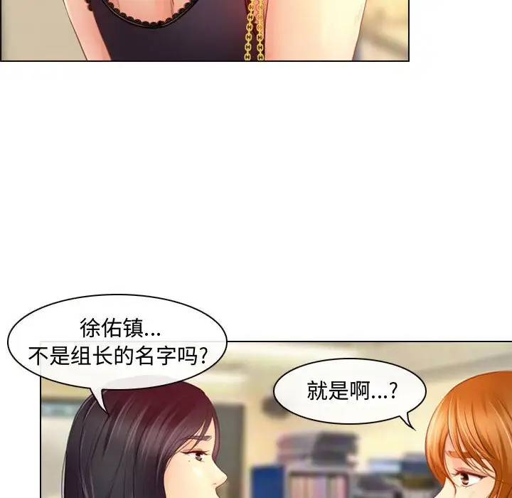 耳畔的神音第3话P100