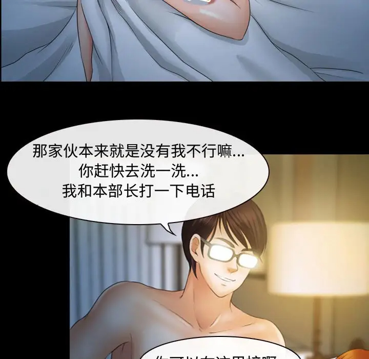 耳畔的神音第3话P64