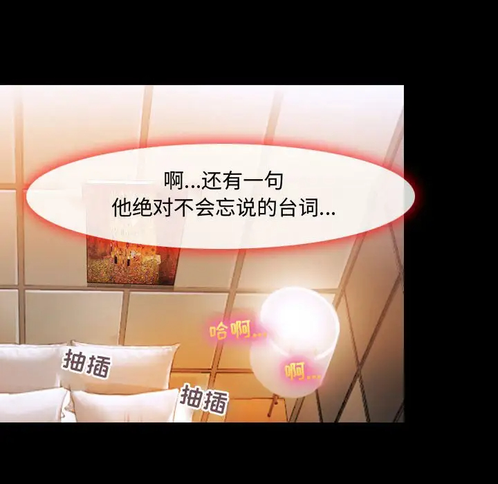 耳畔的神音第3话P15