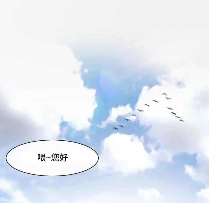 耳畔的神音第3话P71