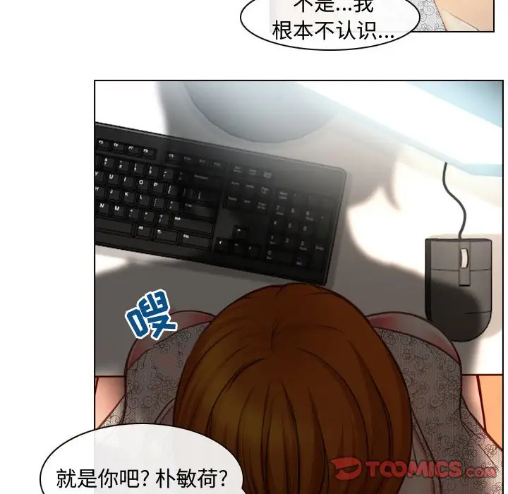 耳畔的神音第3话P82