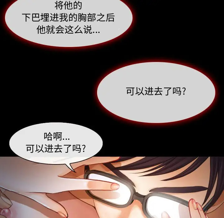 耳畔的神音第3话P9