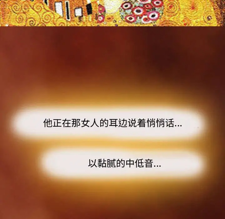 耳畔的神音第3话P39