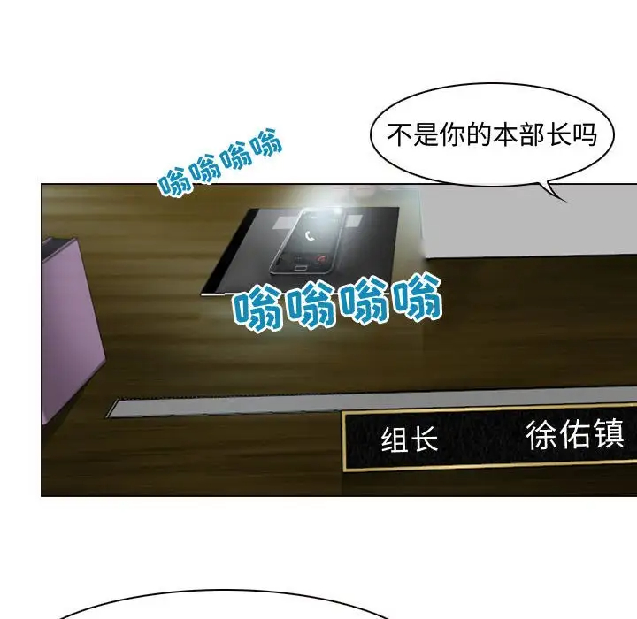 耳畔的神音第3话P109