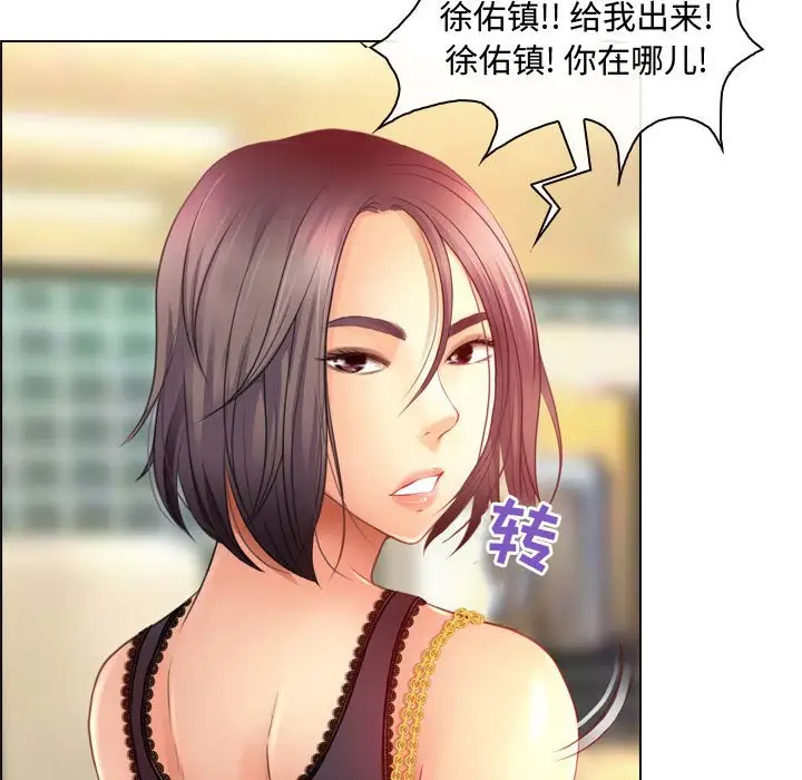 耳畔的神音第3话P99