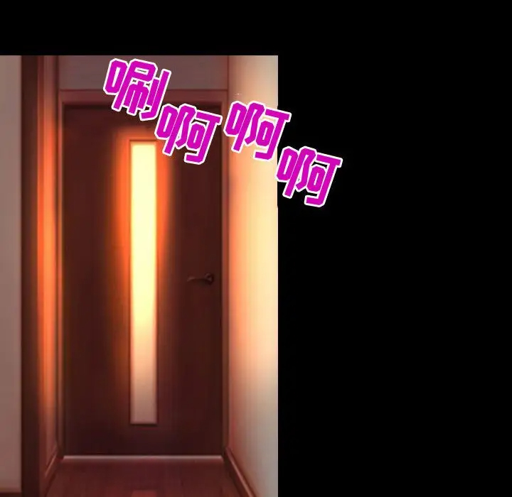 耳畔的神音第3话P67